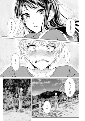 『ようこそ!パラダイス劇場へ』1巻/劇団ひとり、江野兎季/ぶんか社