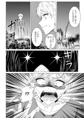 『ようこそ!パラダイス劇場へ』1巻/劇団ひとり、江野兎季/ぶんか社