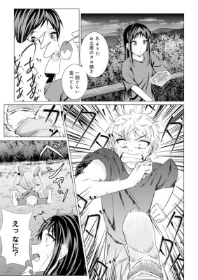 『ようこそ!パラダイス劇場へ』1巻/劇団ひとり、江野兎季/ぶんか社