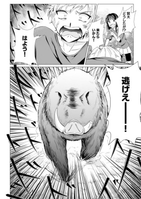 『ようこそ!パラダイス劇場へ』1巻/劇団ひとり、江野兎季/ぶんか社