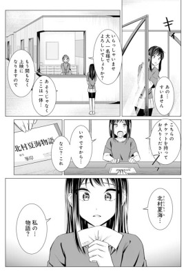 『ようこそ!パラダイス劇場へ』1巻/劇団ひとり、江野兎季/ぶんか社