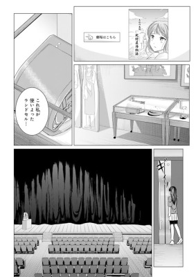 『ようこそ!パラダイス劇場へ』1巻/劇団ひとり、江野兎季/ぶんか社