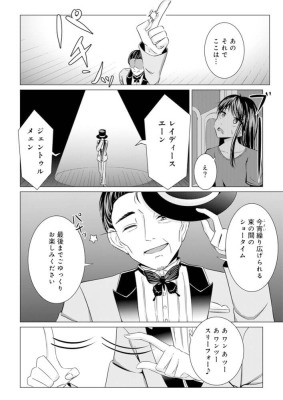 『ようこそ!パラダイス劇場へ』1巻/劇団ひとり、江野兎季/ぶんか社
