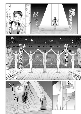 『ようこそ!パラダイス劇場へ』1巻/劇団ひとり、江野兎季/ぶんか社