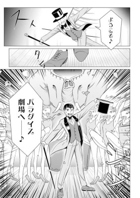 『ようこそ!パラダイス劇場へ』1巻/劇団ひとり、江野兎季/ぶんか社