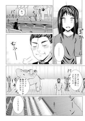 『ようこそ!パラダイス劇場へ』1巻/劇団ひとり、江野兎季/ぶんか社