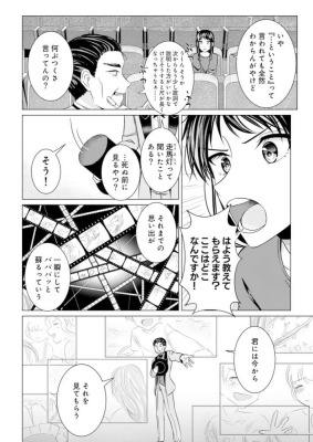 『ようこそ!パラダイス劇場へ』1巻/劇団ひとり、江野兎季/ぶんか社
