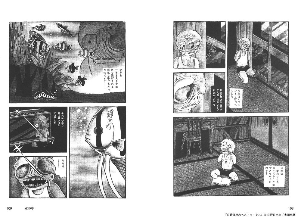 日野日出志 ホラー漫画 11冊まとめ売り - 青年漫画