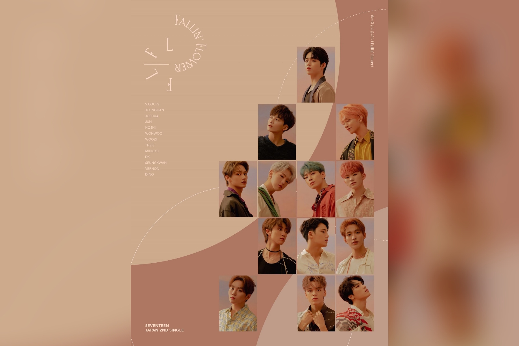 セブチが初『紅白』で残した爪あと。彼らの表現力を凝縮させた日本語曲、まさかの“けん玉チャレンジ”と「アイドル」コラボも - QJWeb クイック・ジャパン ウェブ