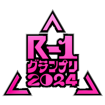 『R-1グランプリ2024』ロゴ