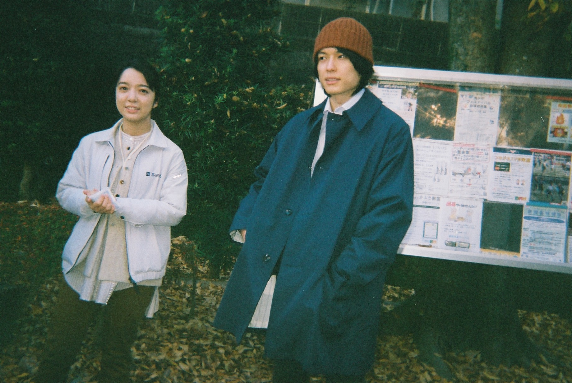 上白石 萌 音 松村北斗 目撃