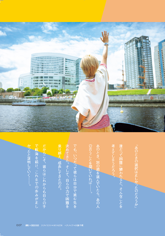 7ORDER特集『Quick Japan』vol.173 より