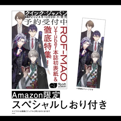 【Amazon限定版】QJ_ROF-MAO告知用ビジュアル