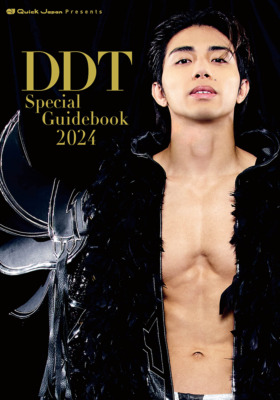 『Quick japan Presents DDT Special Guidebook 2024』