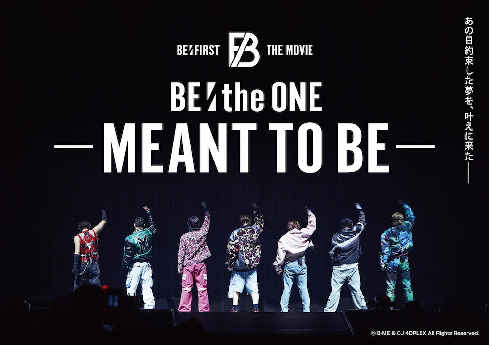 映画『BE:the ONE -MEANT TO BE-』ティザーアート （C）B-ME & CJ 4DPLEX All Rights Reserved.