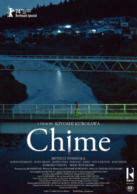 『Chime』 （C）Roadstead