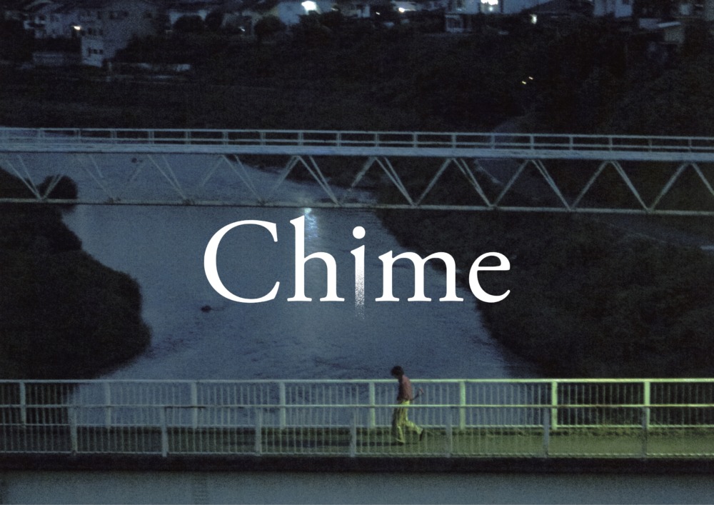 『Chime』 （C）Roadstead