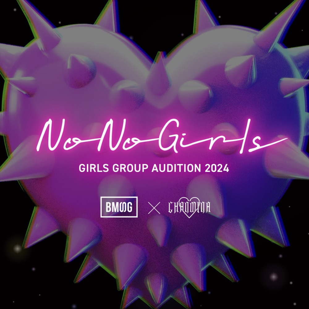 【連載】No No Girls - GIRLS GROUP AUDITION 2024 -