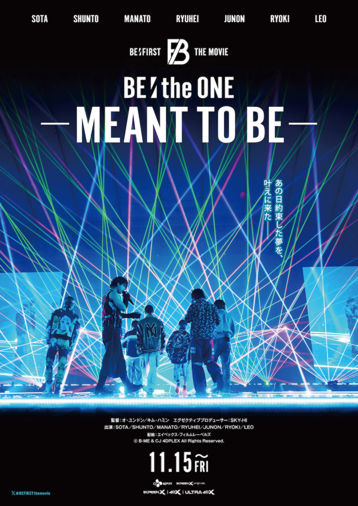 映画『BE:the ONE -MEANT TO BE-』 （C）B-ME & CJ 4DPLEX All Rights Reserved.