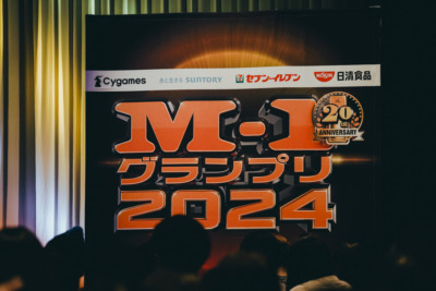 M-1グランプリ