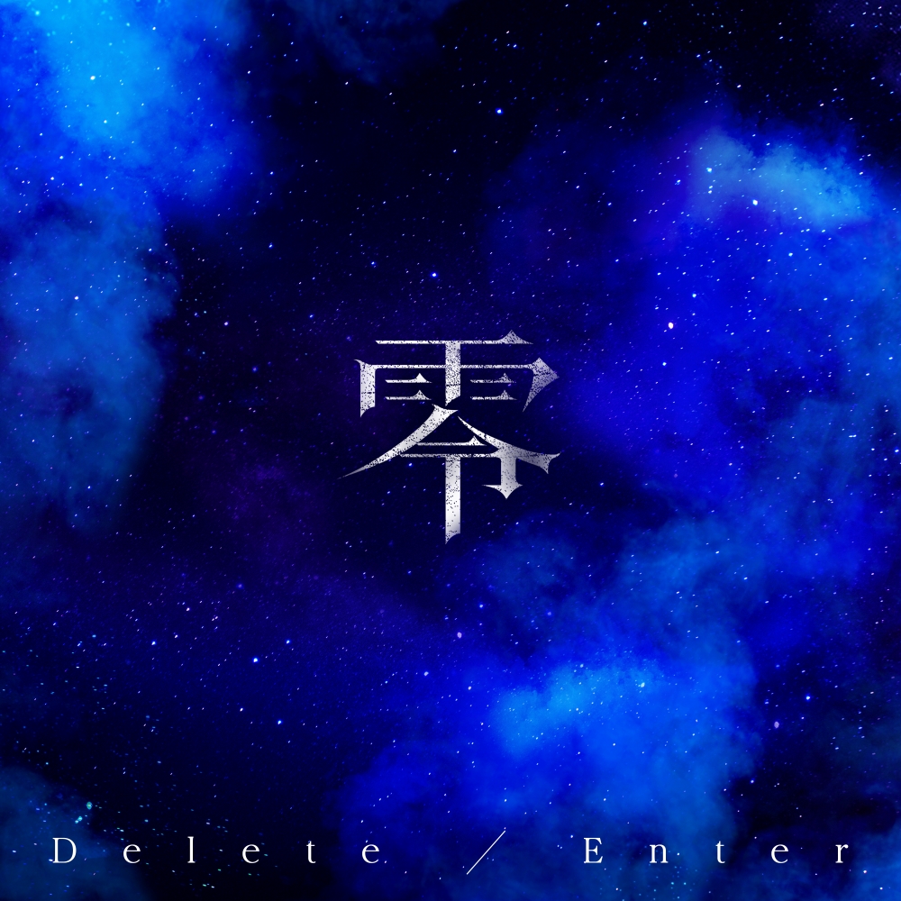 零 1st Single『Delete／Enter』