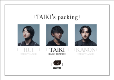 TAIKI（BMSG TRAINEE）「TAIKI's✈️packing」【QJカメラ部】