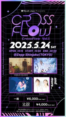 Quick Japan Presents CrossFlow