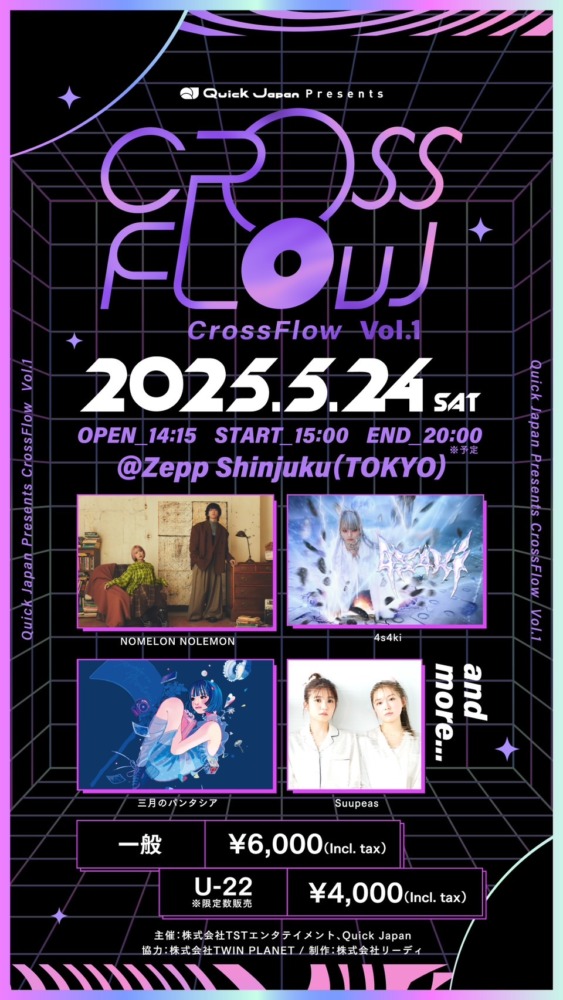 Quick Japan Presents CrossFlow