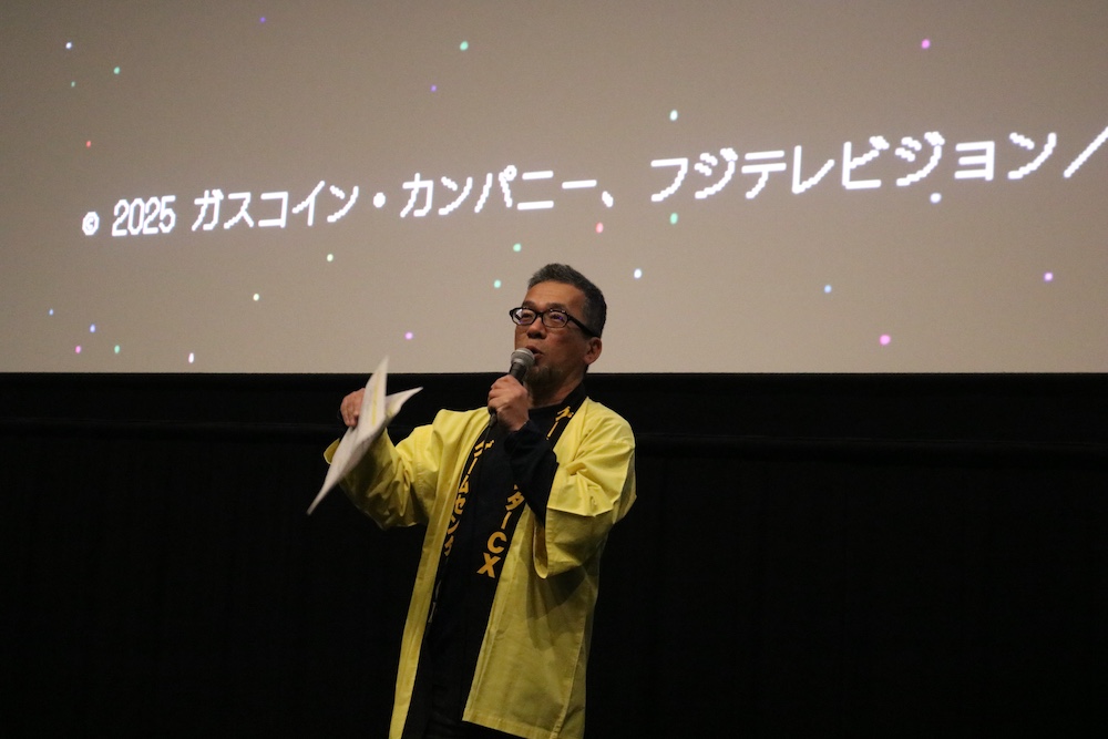 『ゲームセンターCX』イベント『有野課長と一緒に応援上映！』