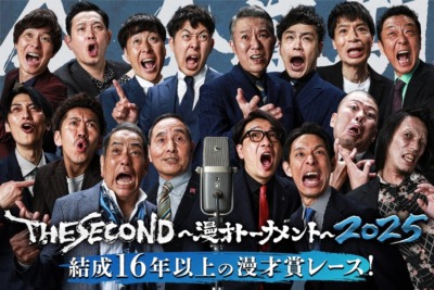 『THE SECOND』