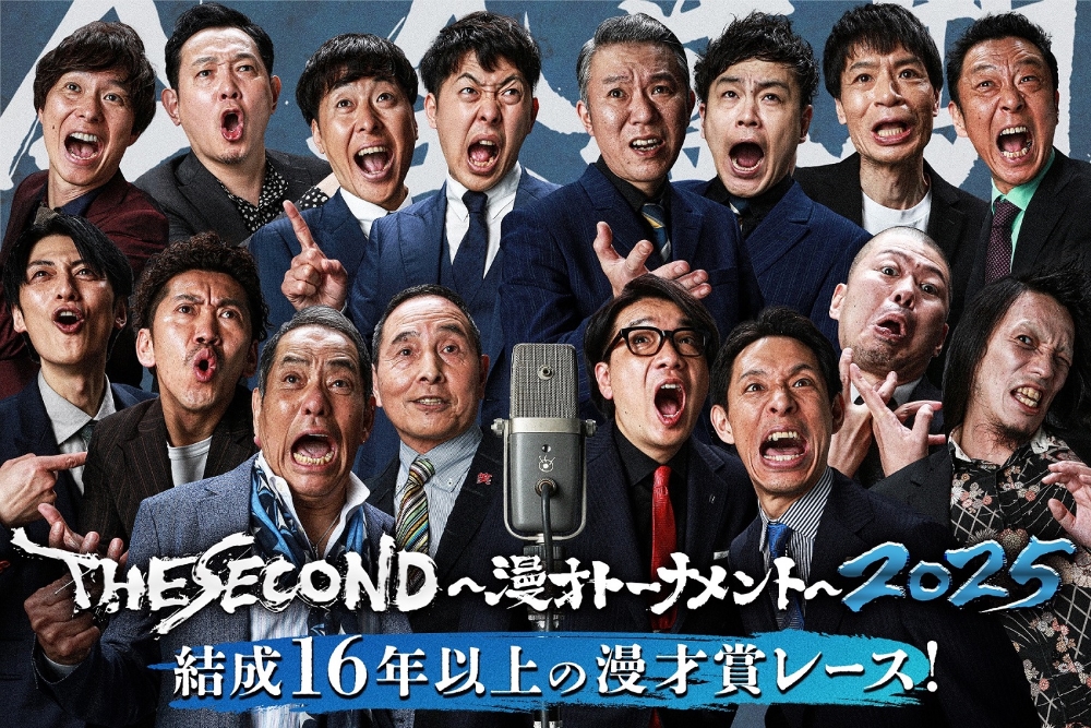 『THE SECOND』