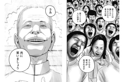「心笑会」に入信した鴨目は、その異常性を目撃し……／服部未定『スマイリー』（日本文芸社）2巻18話より