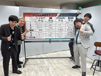 『よしもと漫才リーグ』東西開催に。エバース、金魚番長、黒帯、例えば炎らがキャプテンに