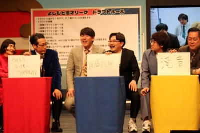 『よしもと漫才リーグ』