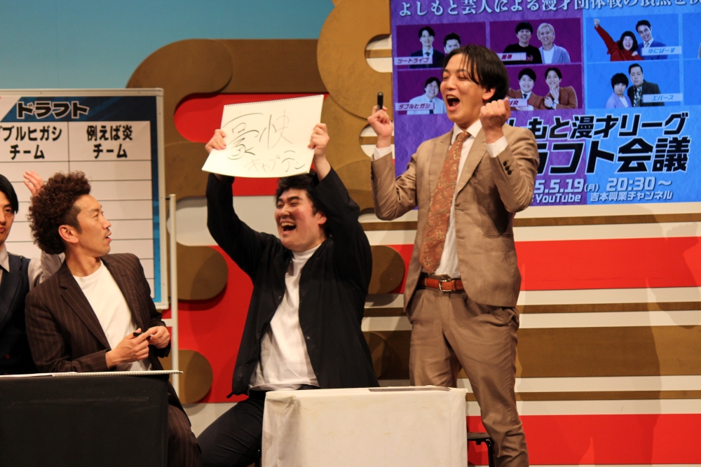 『よしもと漫才リーグ』
