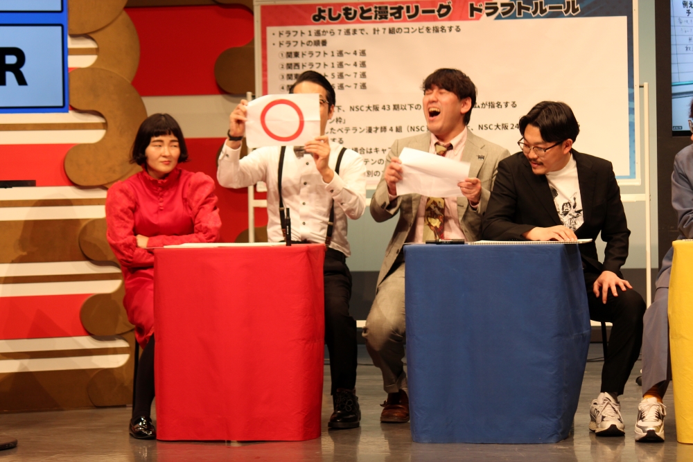 『よしもと漫才リーグ』