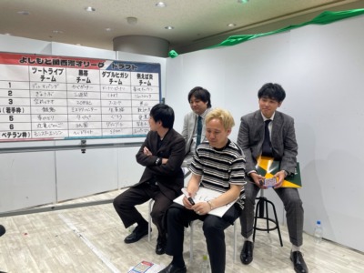 『よしもと漫才リーグ』