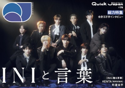 『Quick Japan』vol.178（2025年6月18日発売）表紙／撮影＝ティム・ギャロ