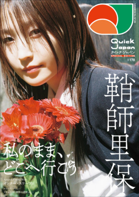 QJ178鞘師