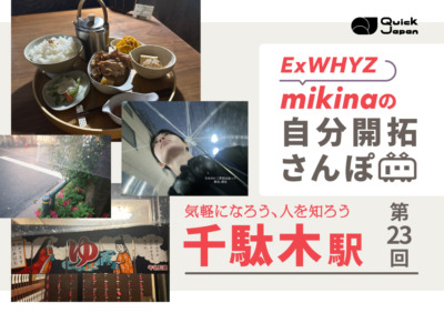 ExWHYZ・mikina