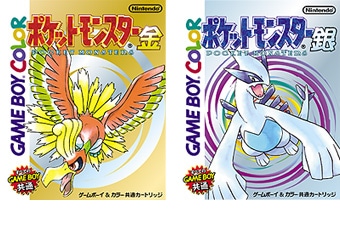 『ポケットモンスター 金・銀』