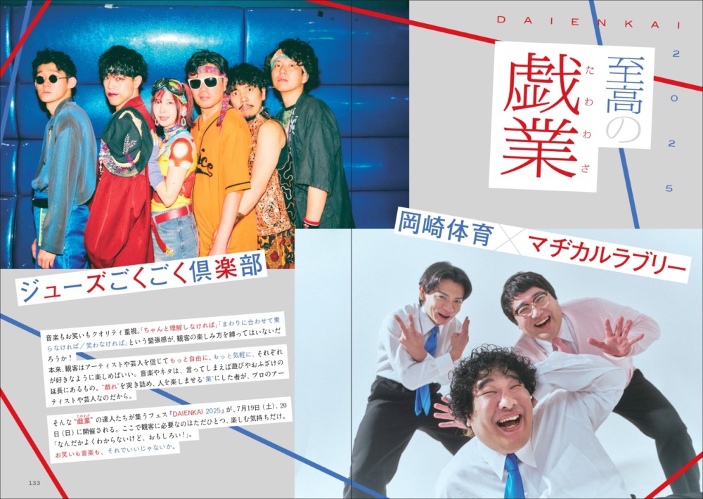QJ178『DAIENKAI』