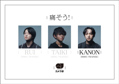 KANON（BMSG TRAINEE）「痛そう！」【QJカメラ部】