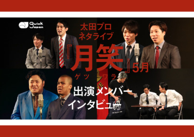 月笑5月_トップ画像
