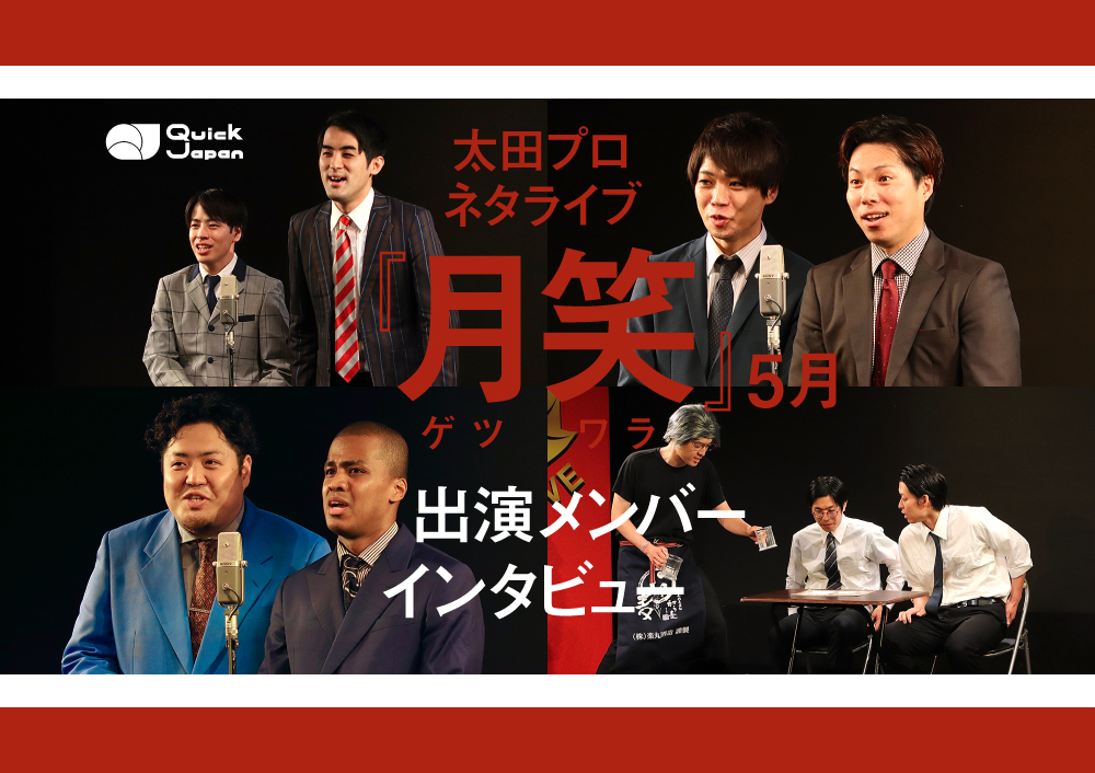 月笑5月_トップ画像