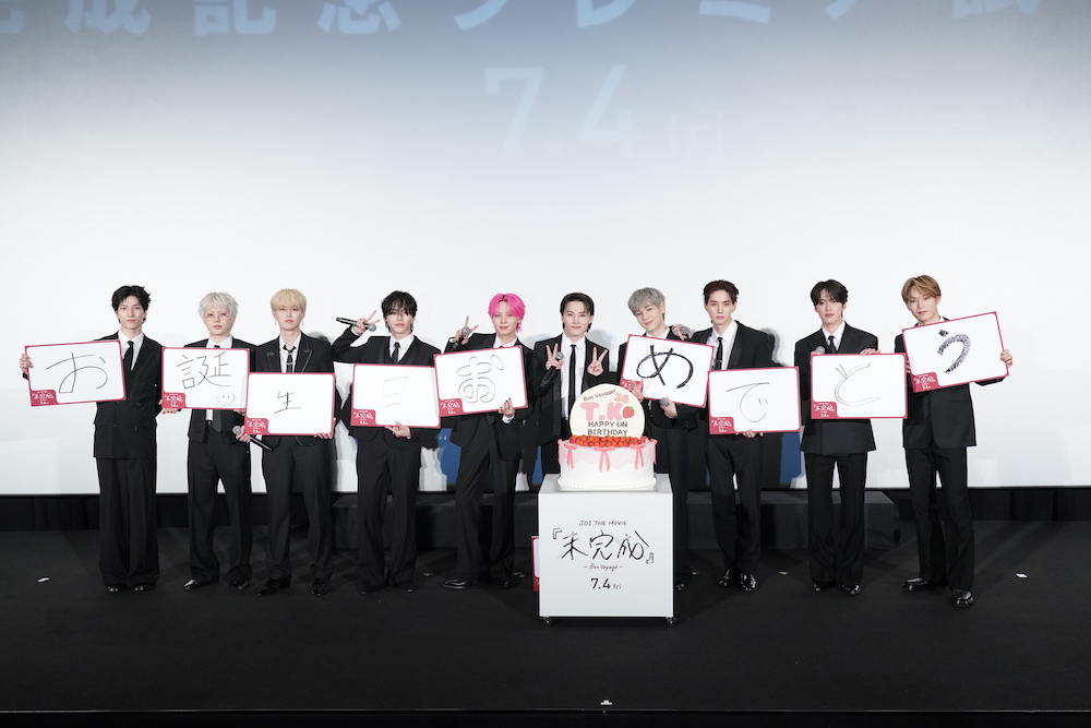 ドキュメンタリー映画『JO1 THE MOVIE『未完成』 -Bon Voyage-』完成記念プレミア試写会より (C)2025「JO1 THE MOVIE『未完成』-Bon Voyage-」製作委員会