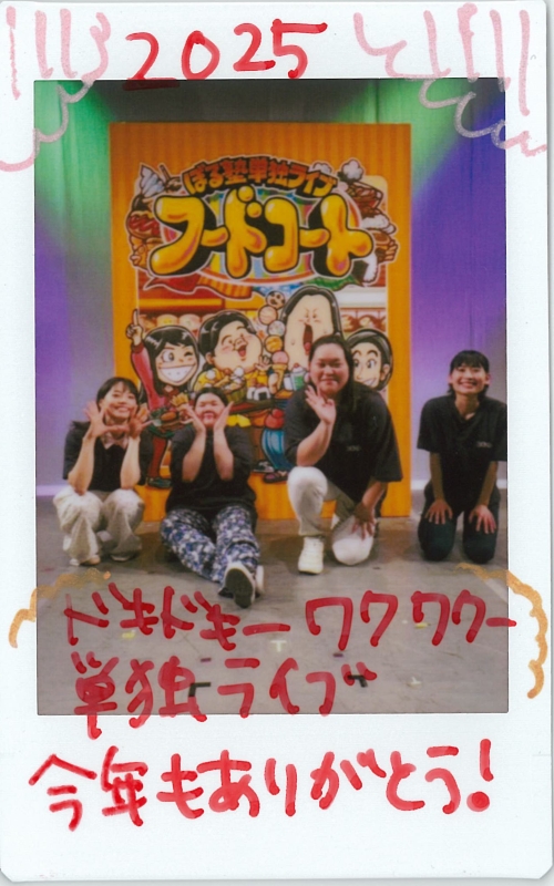 ぼる塾・田辺さん
