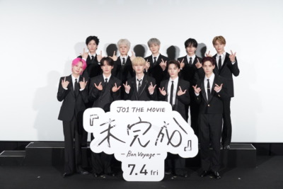 ドキュメンタリー映画『JO1 THE MOVIE『未完成』 -Bon Voyage-』完成記念プレミア試写会より （C）2025「JO1 THE MOVIE『未完成』-Bon Voyage-」製作委員会