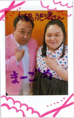 ぼる塾・田辺さん