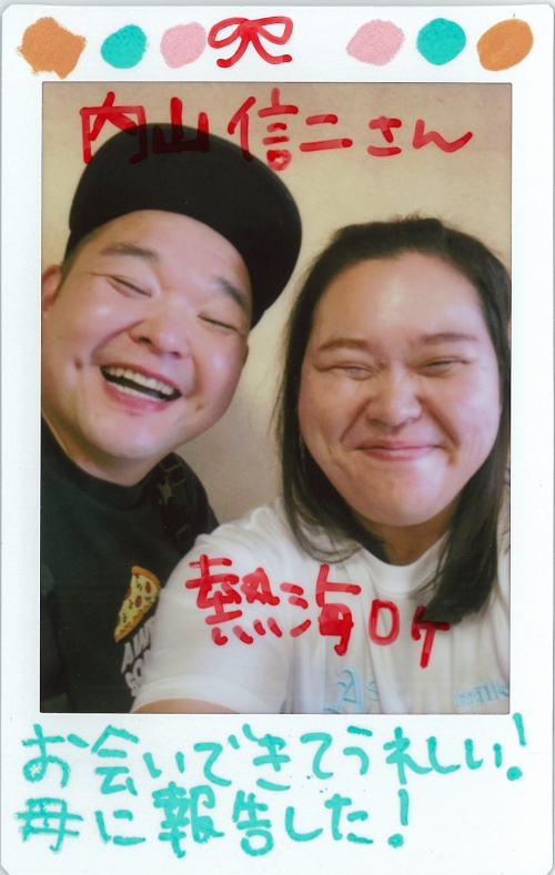 ぼる塾・田辺さん